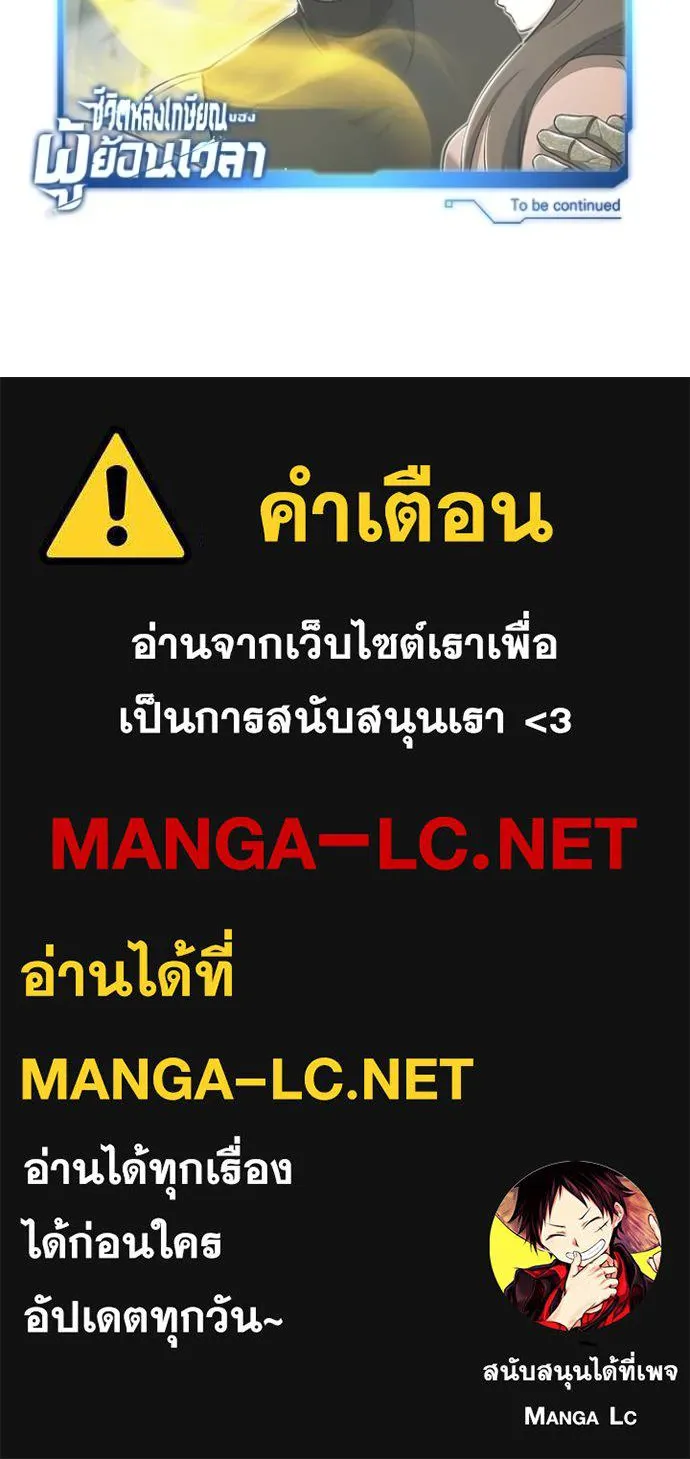 Regressor ตอนที่ 42 127