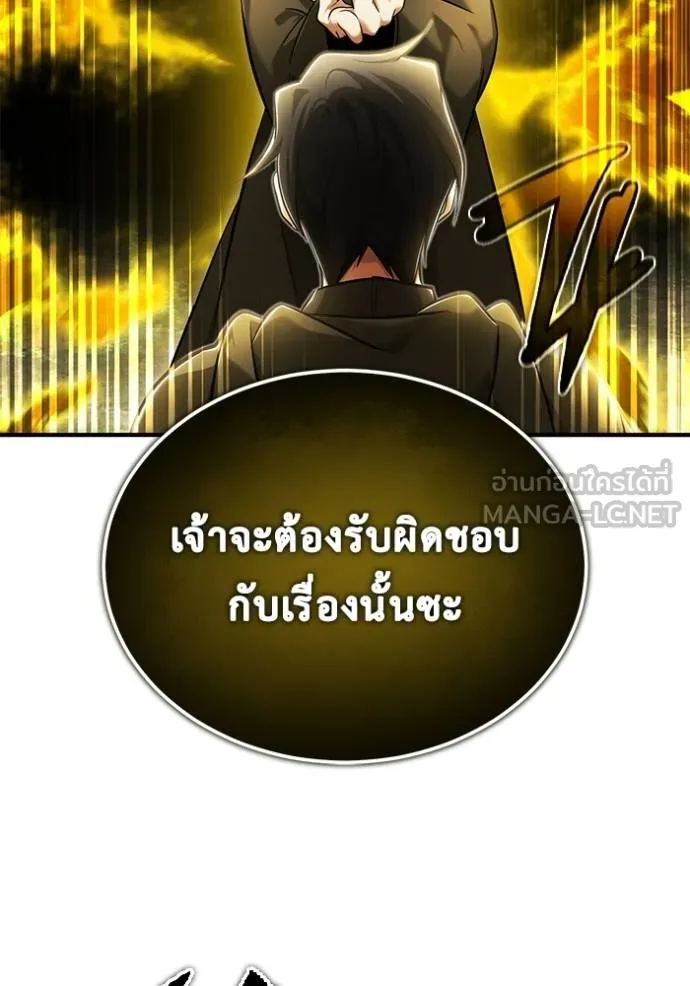 Regressor ตอนที่ 43 3