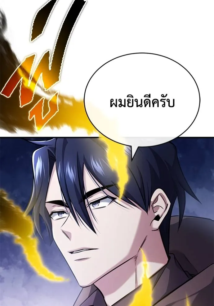 Regressor ตอนที่ 43 4