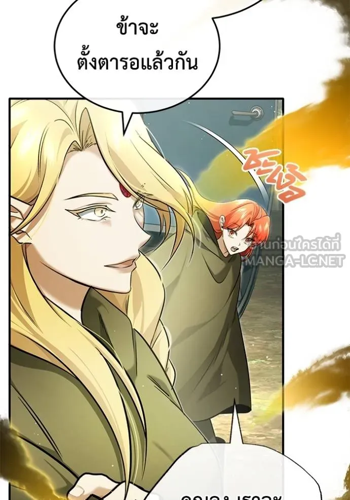 Regressor ตอนที่ 43 6