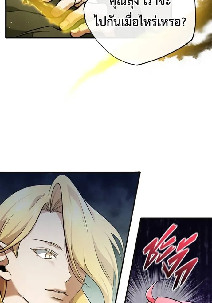 Regressor ตอนที่ 43 7