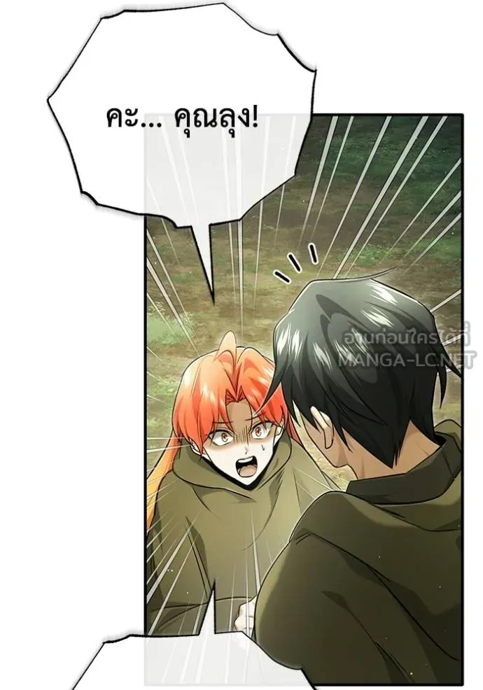 Regressor ตอนที่ 43 9