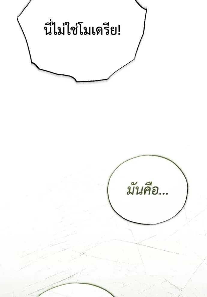 Regressor ตอนที่ 43 10