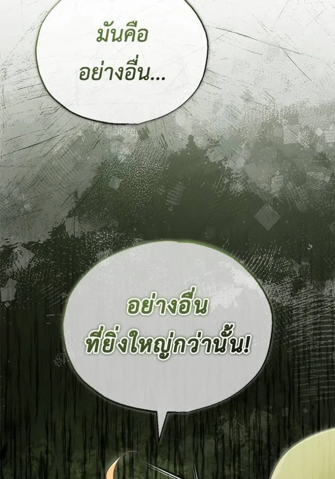 Regressor ตอนที่ 43 11