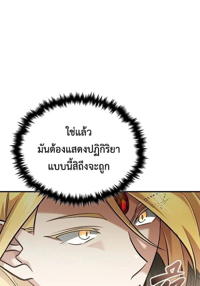 Regressor ตอนที่ 43 13