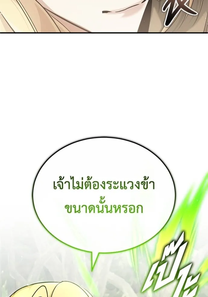 Regressor ตอนที่ 43 14
