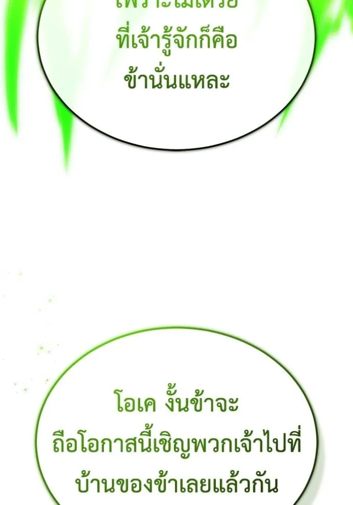 Regressor ตอนที่ 43 16
