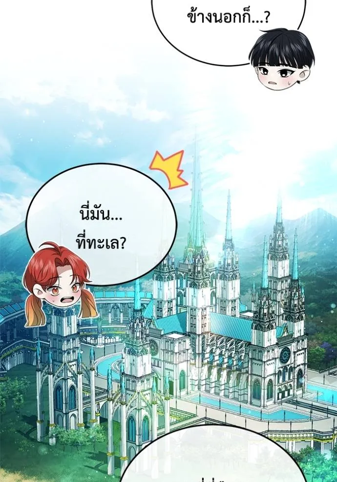 Regressor ตอนที่ 43 19