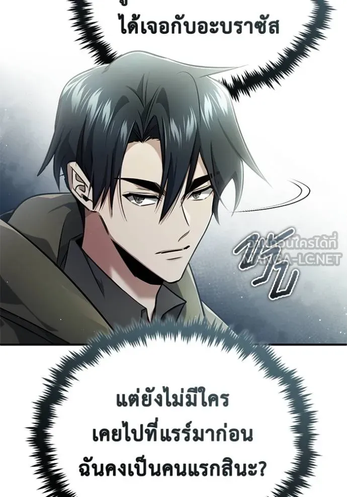 Regressor ตอนที่ 43 21