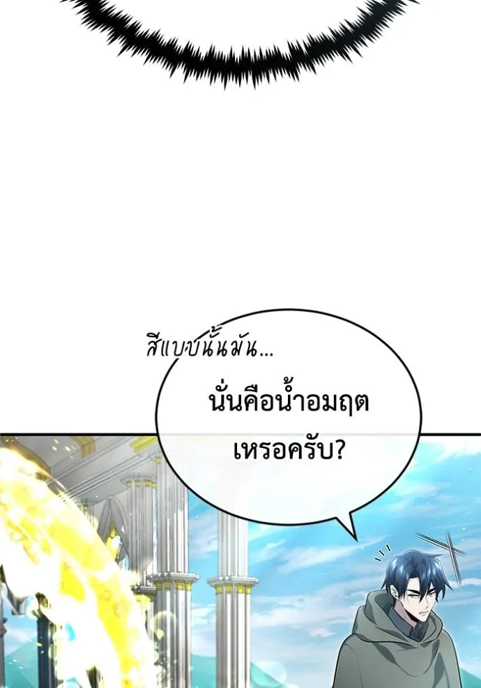 Regressor ตอนที่ 43 22