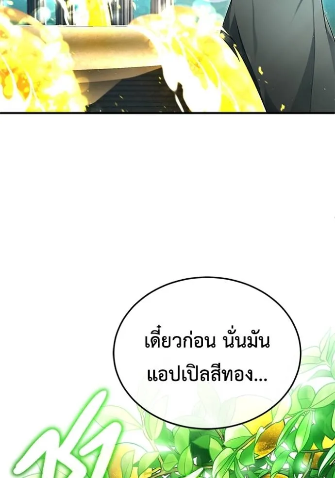 Regressor ตอนที่ 43 23