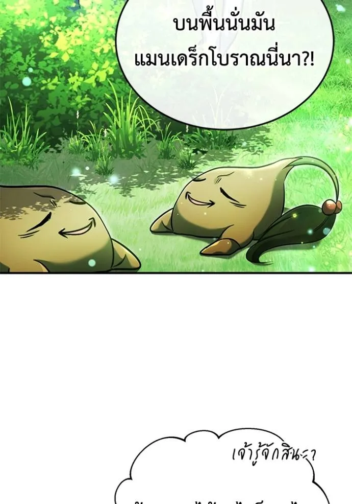 Regressor ตอนที่ 43 25