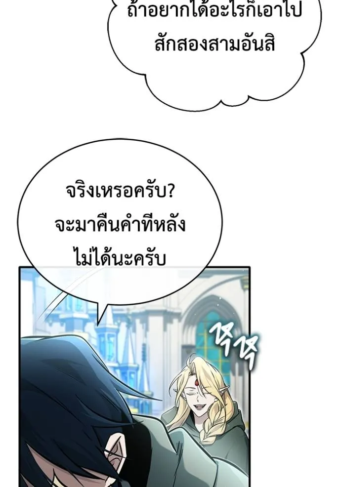 Regressor ตอนที่ 43 26