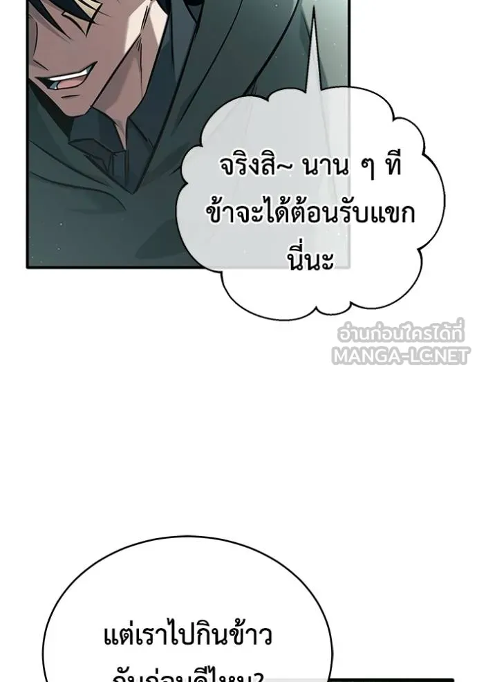 Regressor ตอนที่ 43 27
