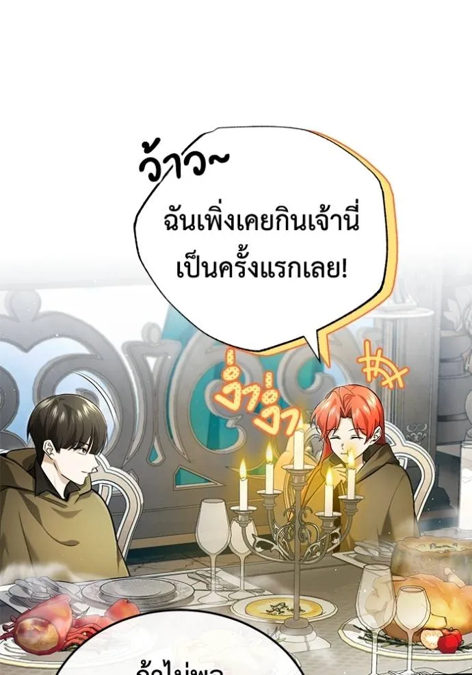 Regressor ตอนที่ 43 31