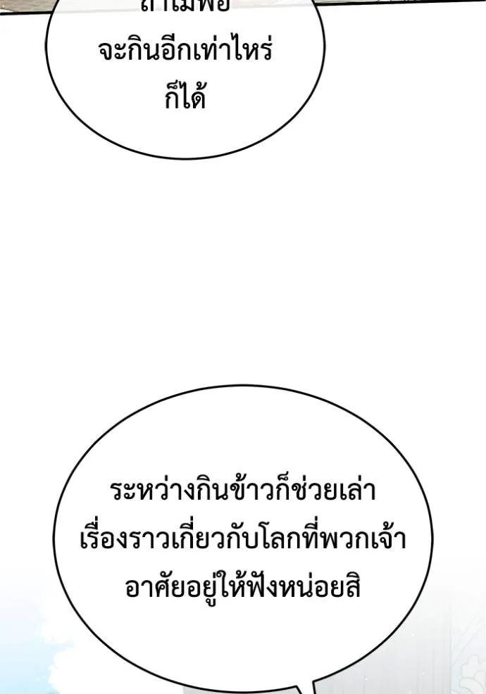 Regressor ตอนที่ 43 32