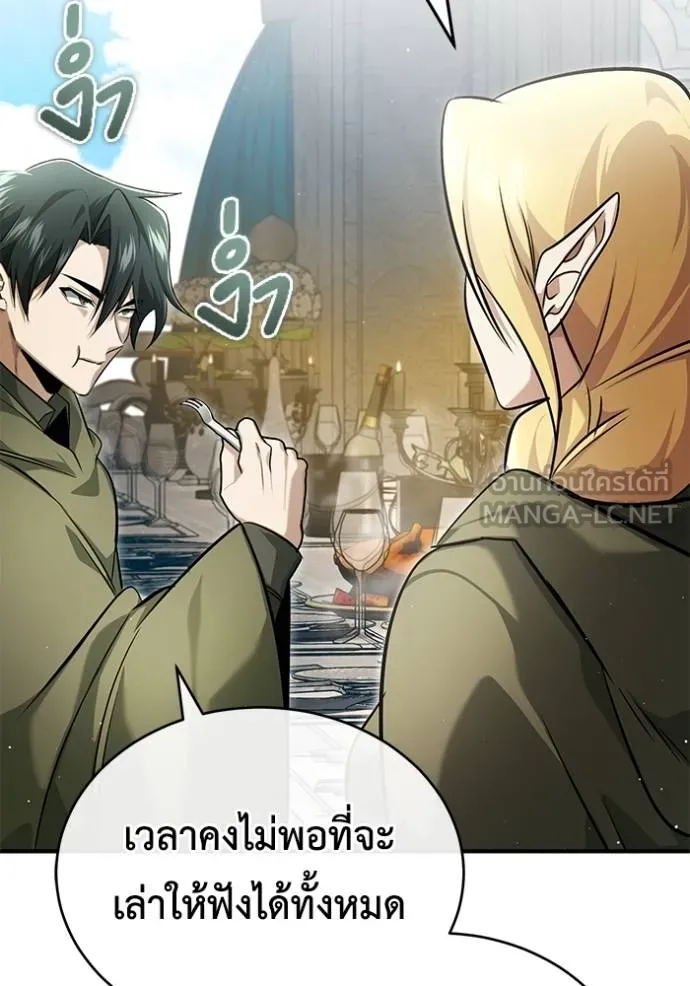 Regressor ตอนที่ 43 33
