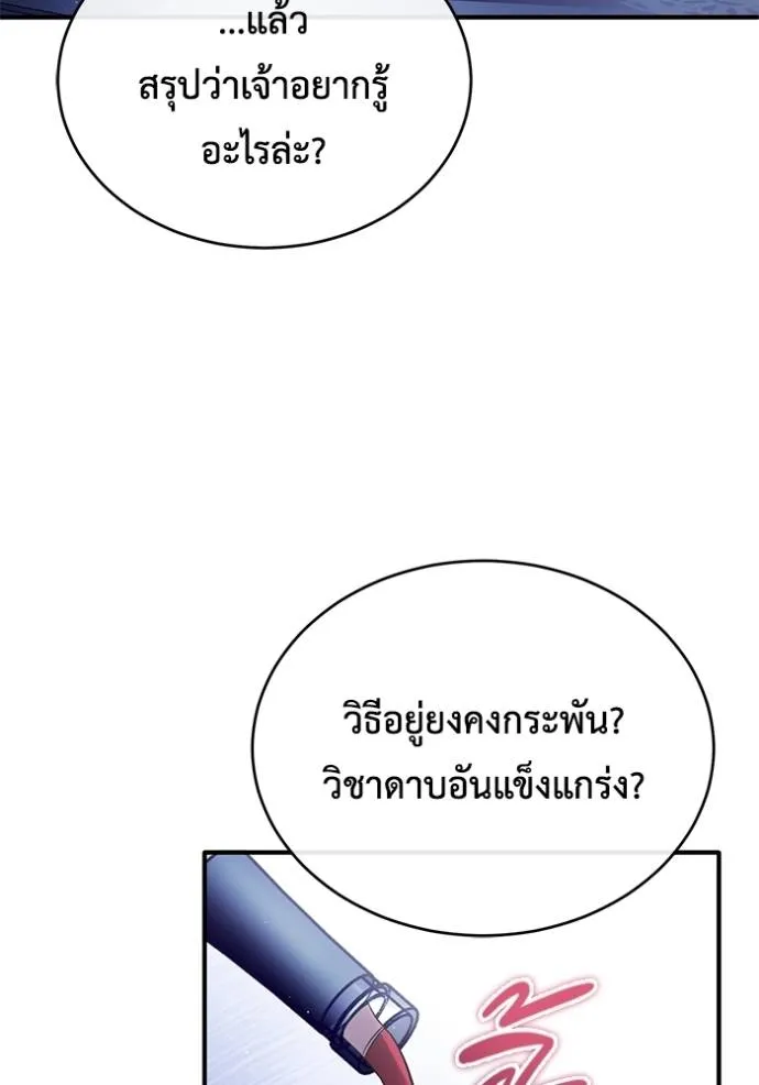 Regressor ตอนที่ 43 37