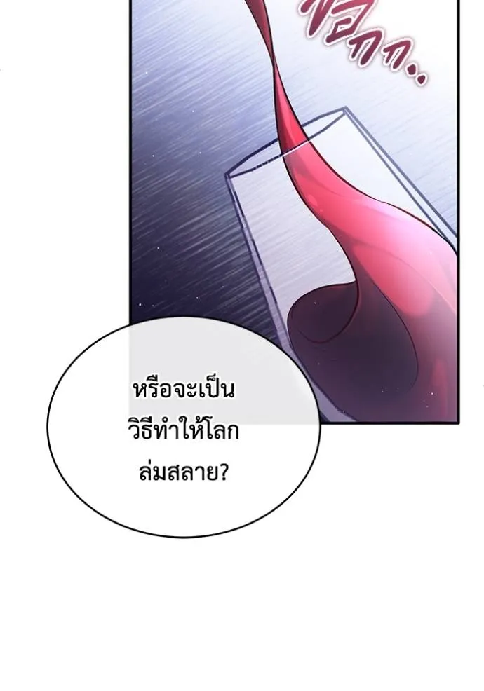Regressor ตอนที่ 43 38