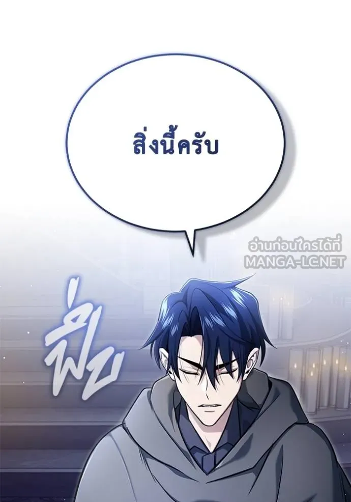 Regressor ตอนที่ 43 39