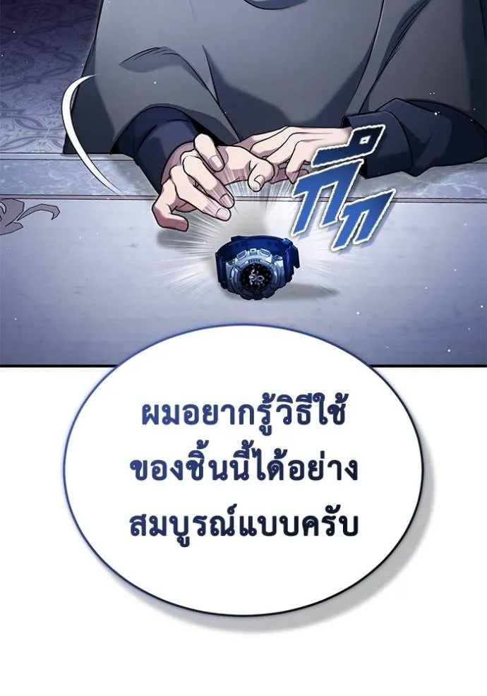 Regressor ตอนที่ 43 40