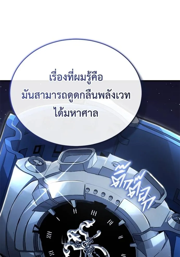 Regressor ตอนที่ 43 41