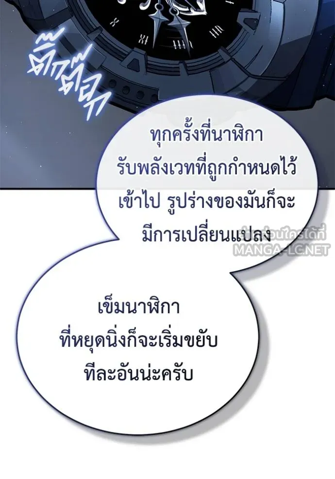 Regressor ตอนที่ 43 42
