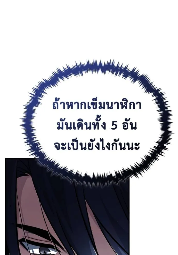 Regressor ตอนที่ 43 43