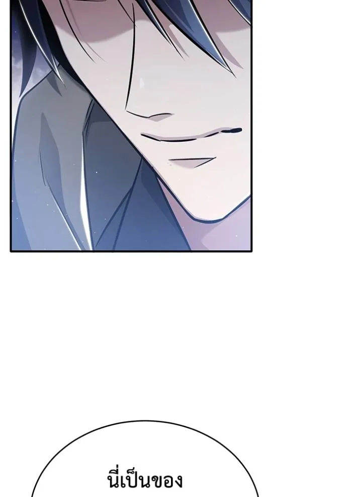 Regressor ตอนที่ 43 44