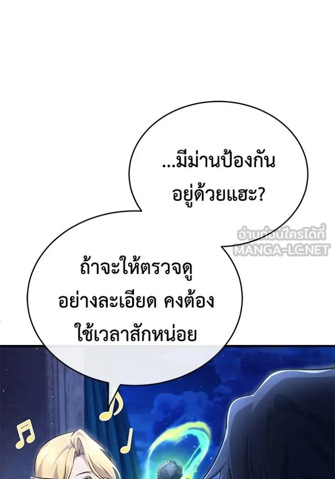 Regressor ตอนที่ 43 48