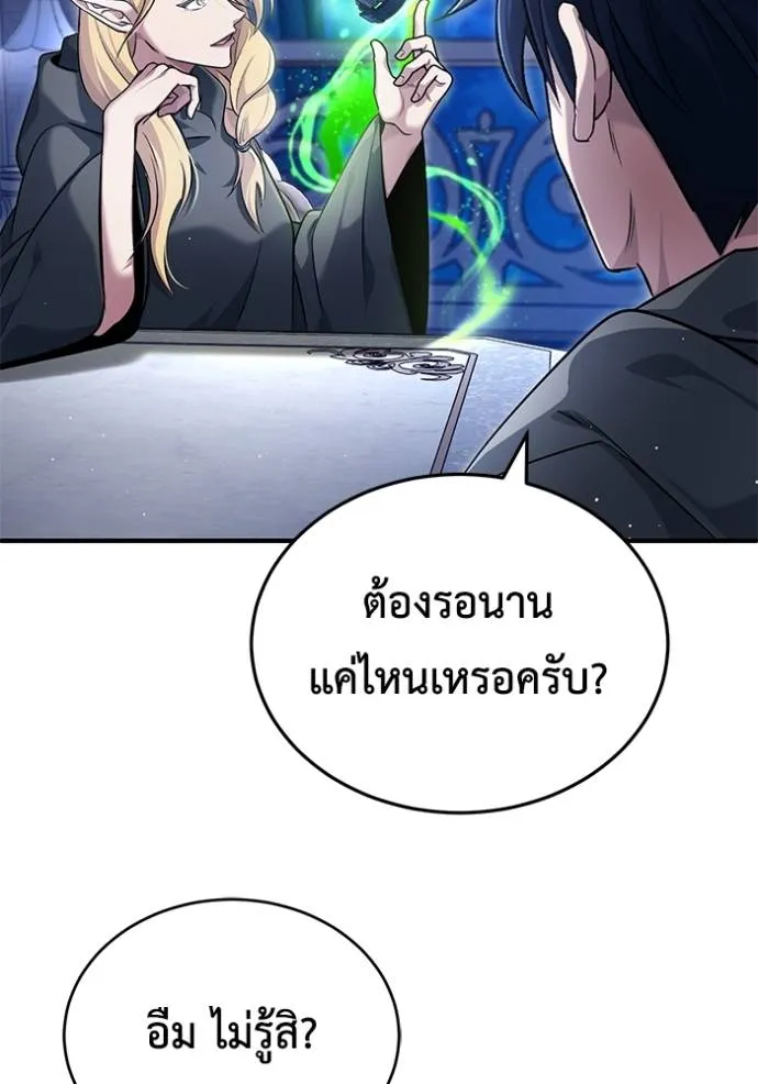 Regressor ตอนที่ 43 49