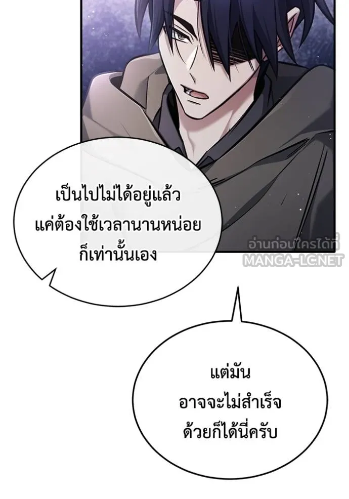 Regressor ตอนที่ 43 51