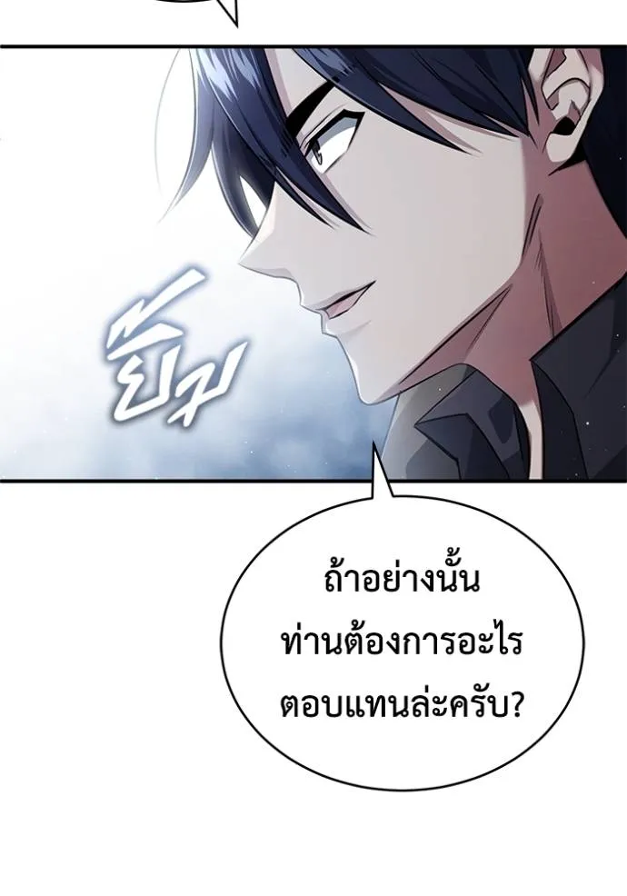 Regressor ตอนที่ 43 55