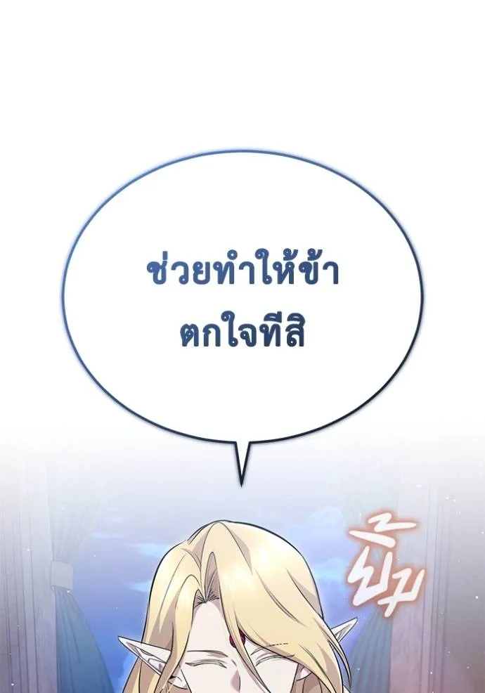 Regressor ตอนที่ 43 56