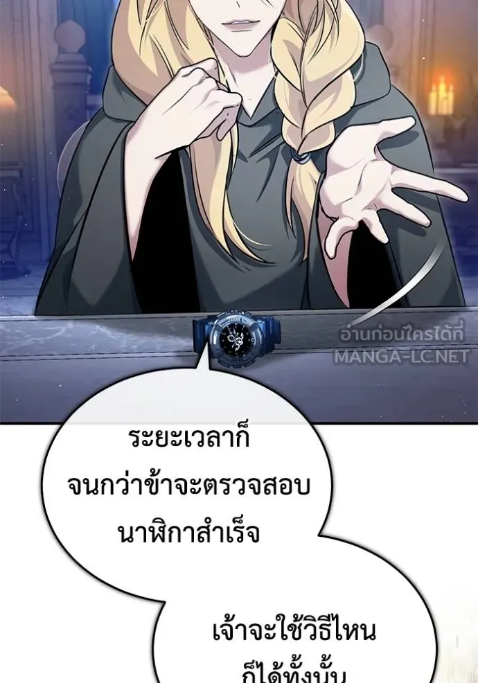 Regressor ตอนที่ 43 57