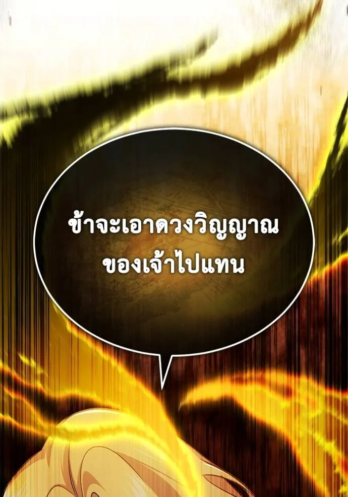 Regressor ตอนที่ 43 59