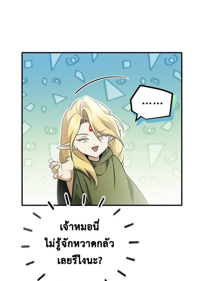 Regressor ตอนที่ 43 62