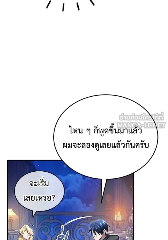 Regressor ตอนที่ 43 63