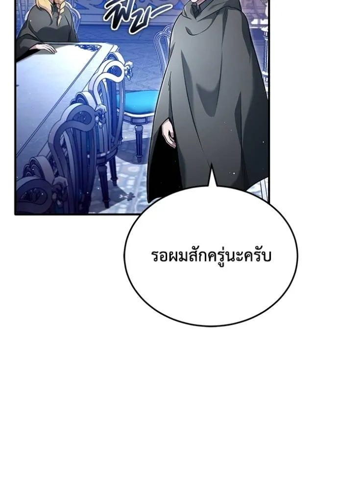 Regressor ตอนที่ 43 64