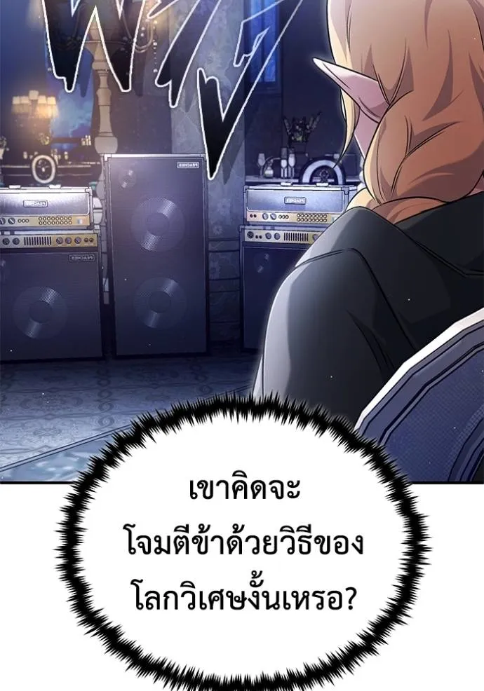 Regressor ตอนที่ 43 67