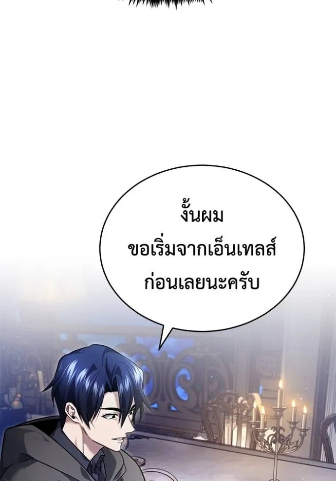 Regressor ตอนที่ 43 68