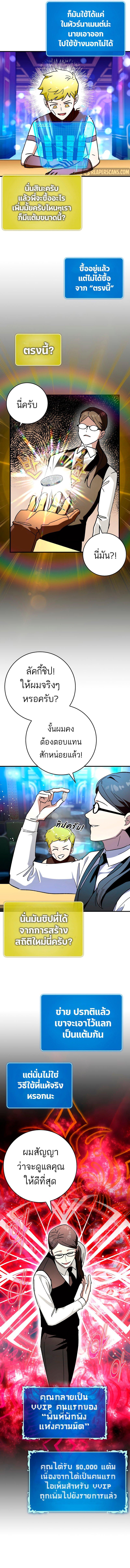 Hard Carry Support ตอนที่ 43 7