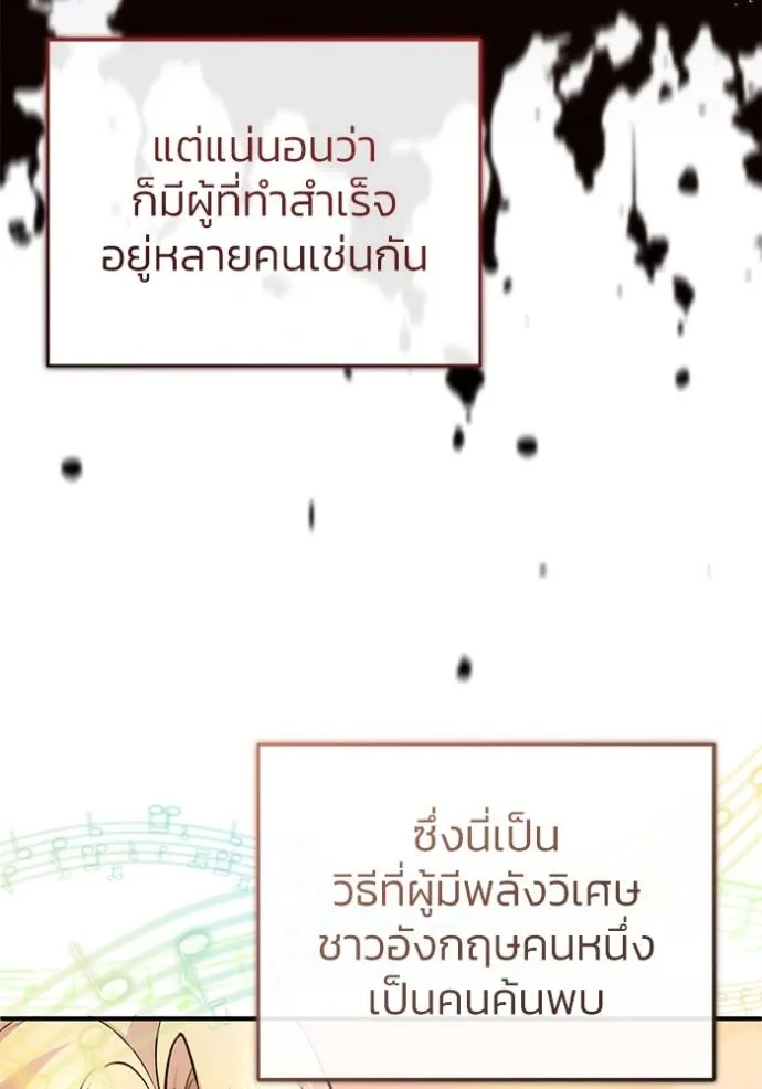Regressor ตอนที่ 43 73