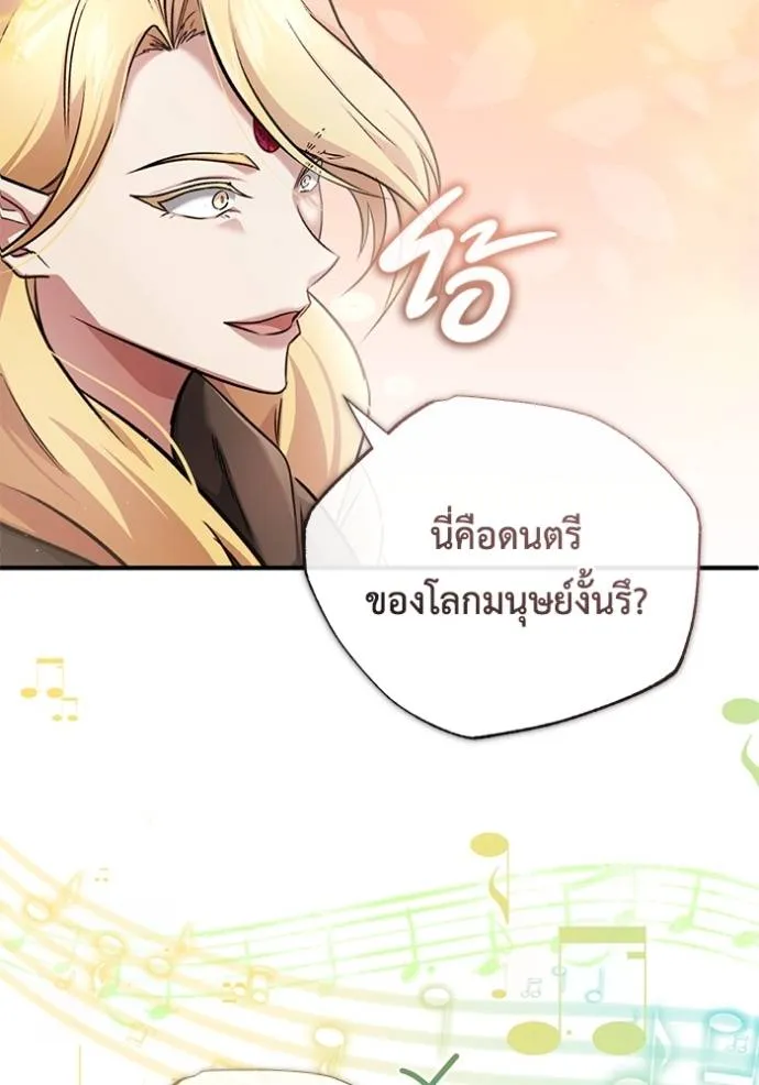 Regressor ตอนที่ 43 74