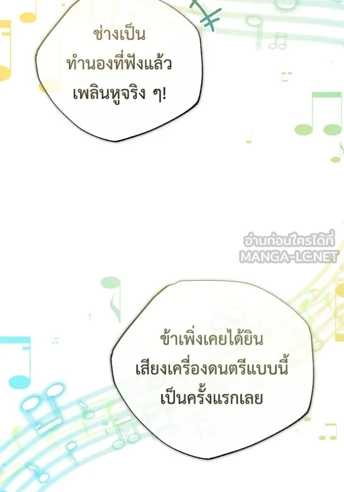 Regressor ตอนที่ 43 75