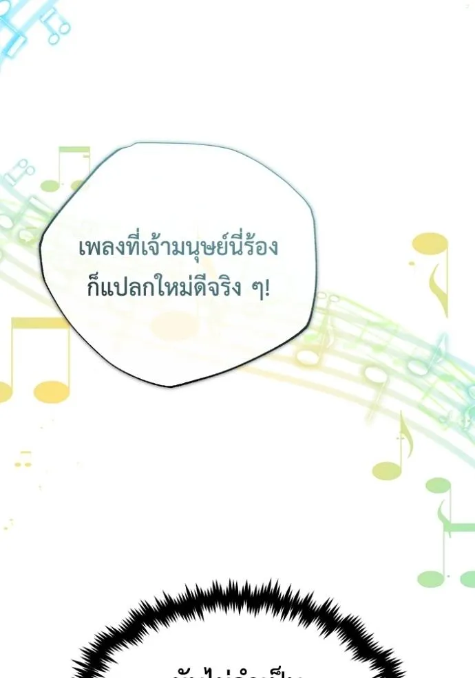Regressor ตอนที่ 43 76