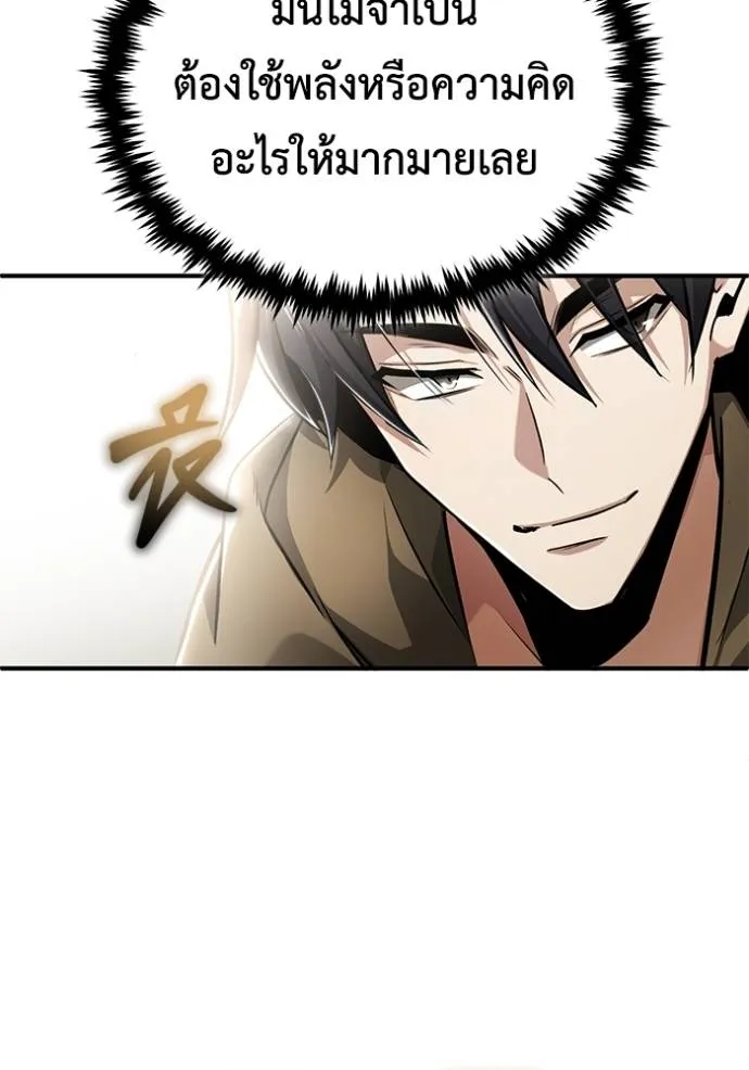 Regressor ตอนที่ 43 77
