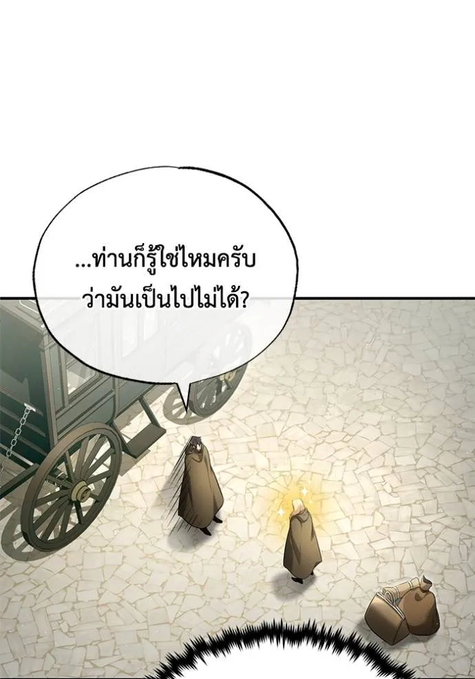 Regressor ตอนที่ 43 80