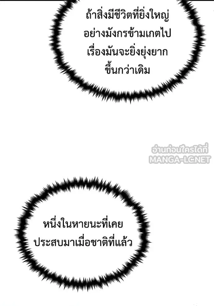Regressor ตอนที่ 43 81