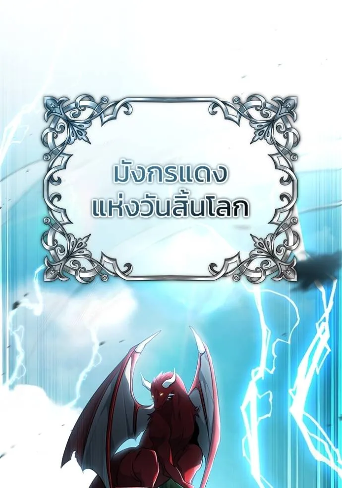 Regressor ตอนที่ 43 82